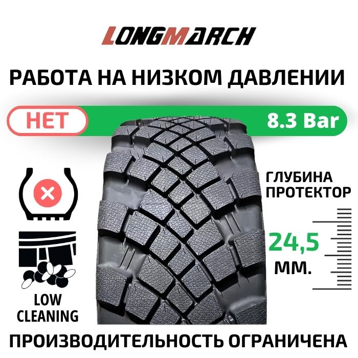 Longmarch LM777 425/85R21 173C 24PR